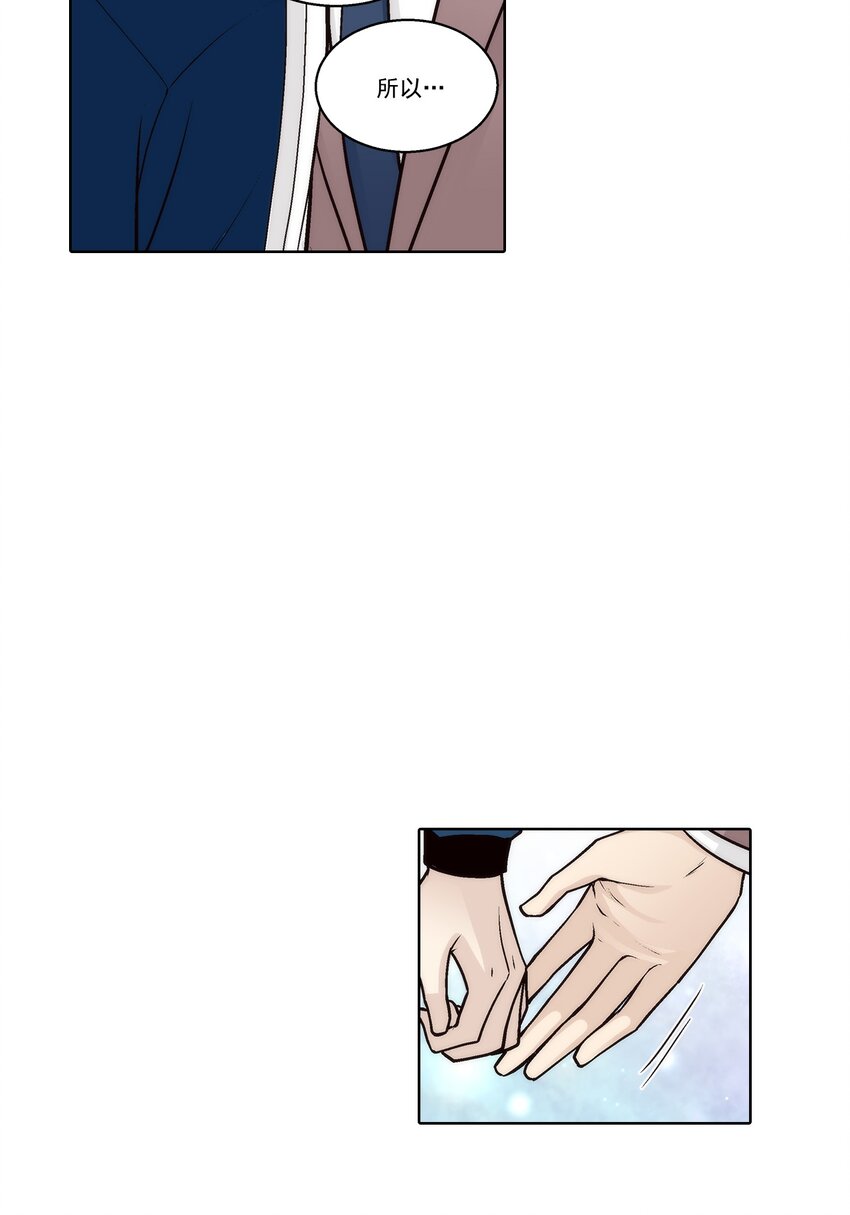 這個經紀人很可疑 - 第168話 - - 1