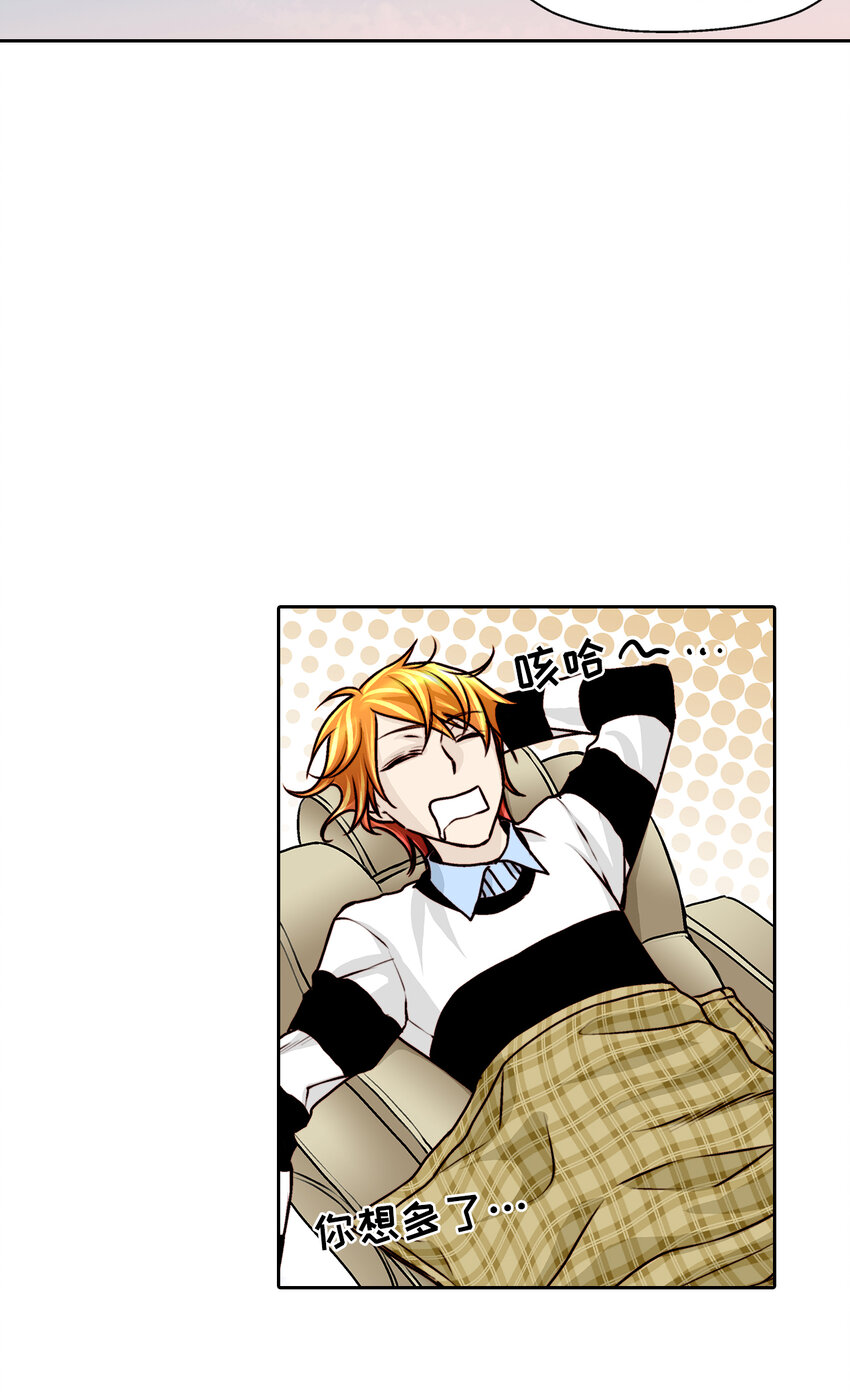 這個經紀人很可疑 - 第18話 - - 1