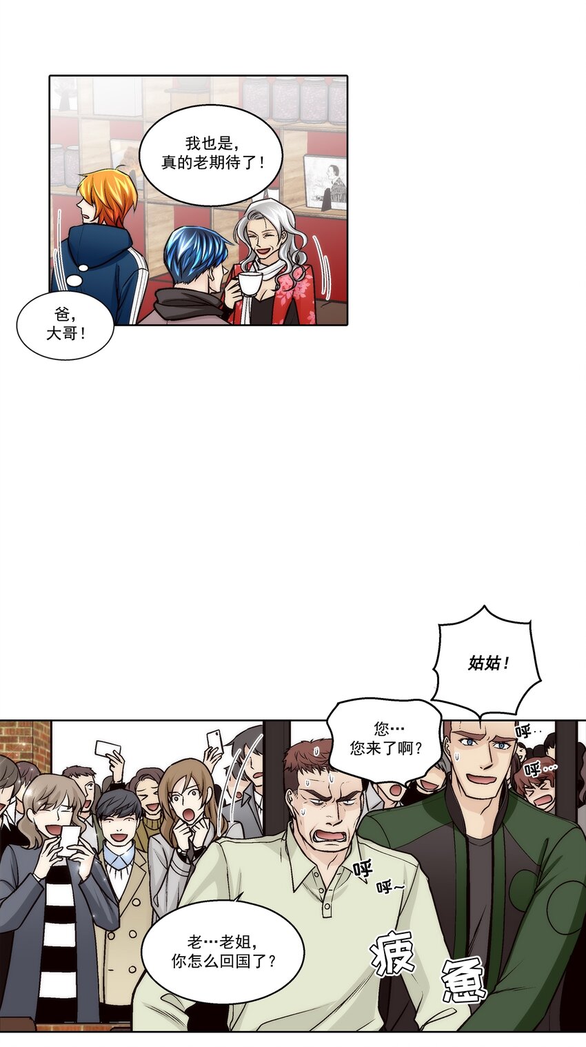 這個經紀人很可疑 - 第170話 - - 1