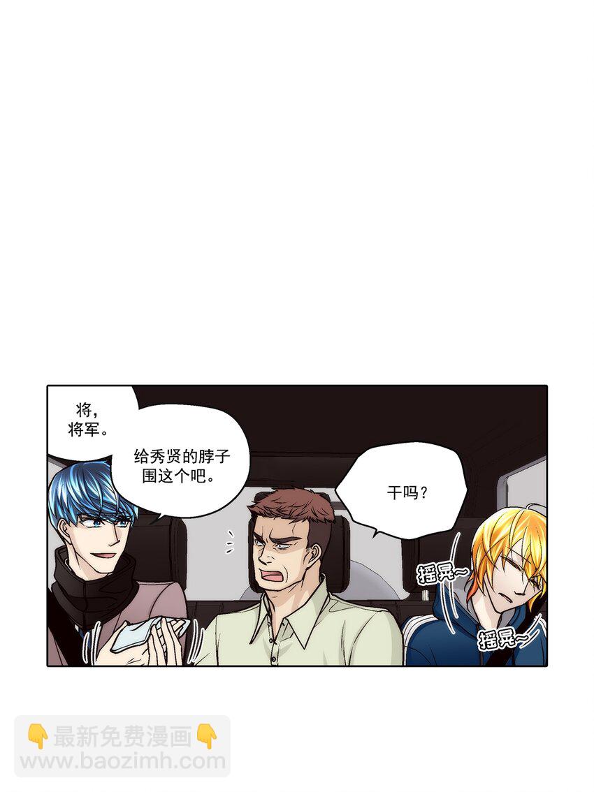 這個經紀人很可疑 - 第170話 - - 1