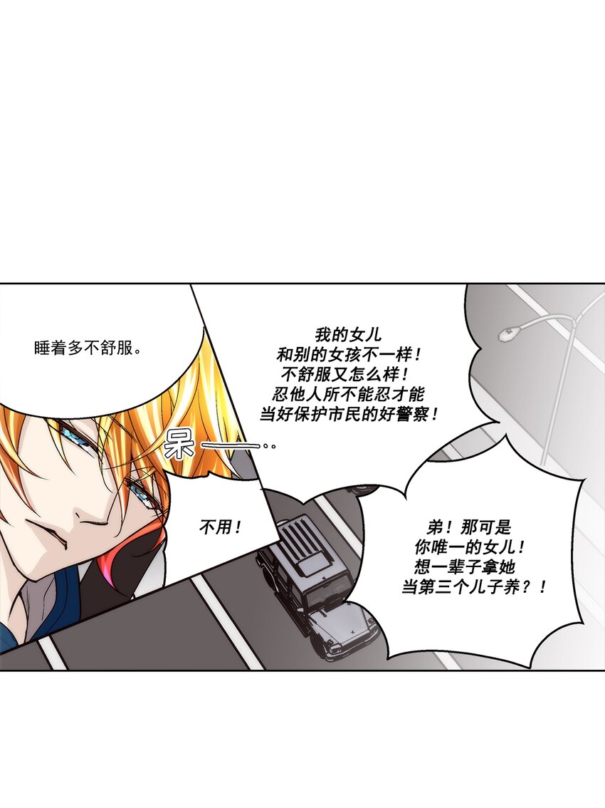 這個經紀人很可疑 - 第170話 - - 2