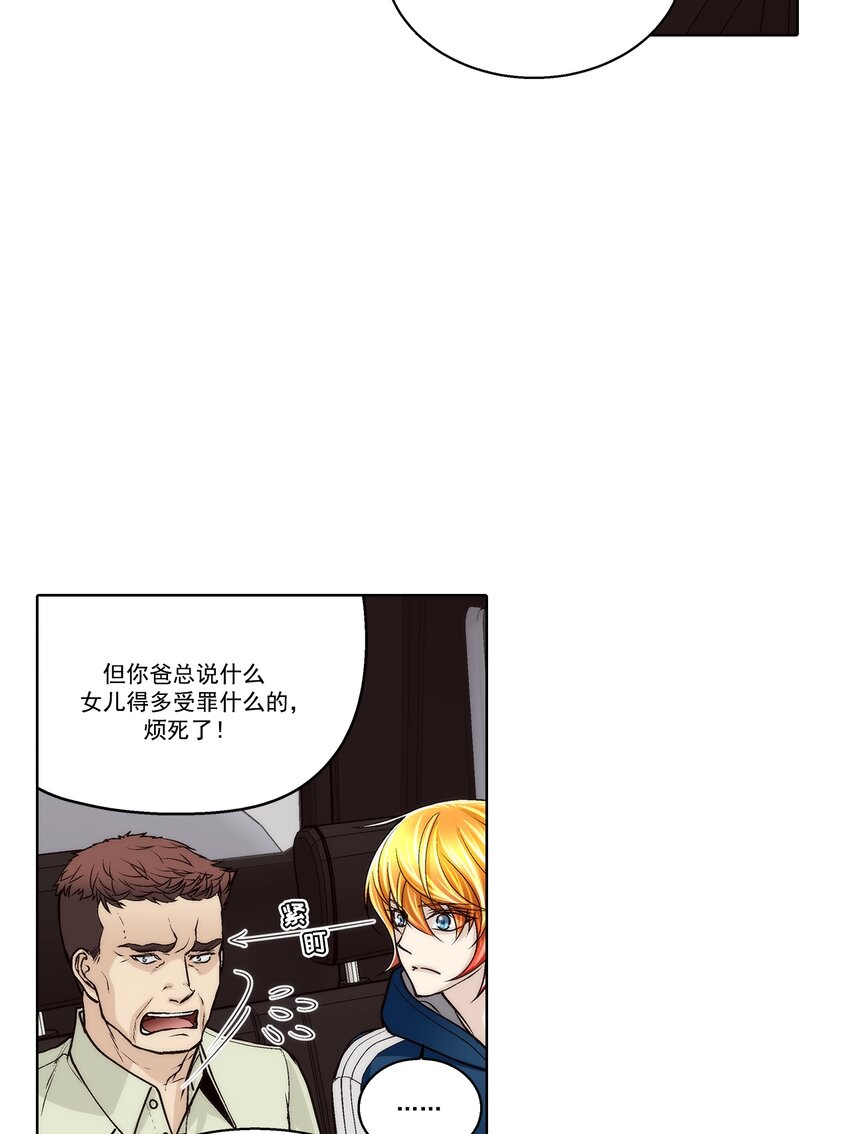 這個經紀人很可疑 - 第170話 - - 4