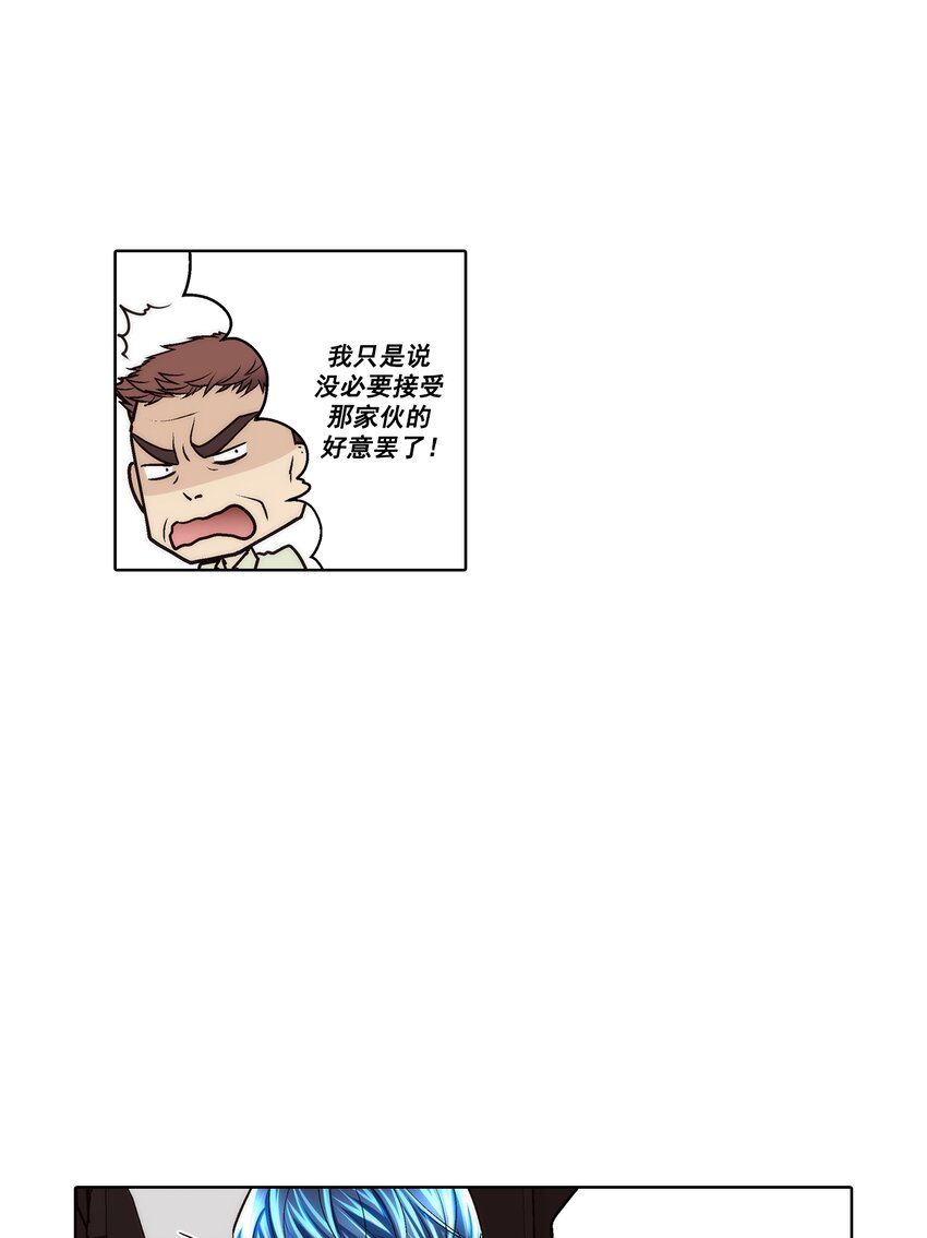 這個經紀人很可疑 - 第170話 - - 1