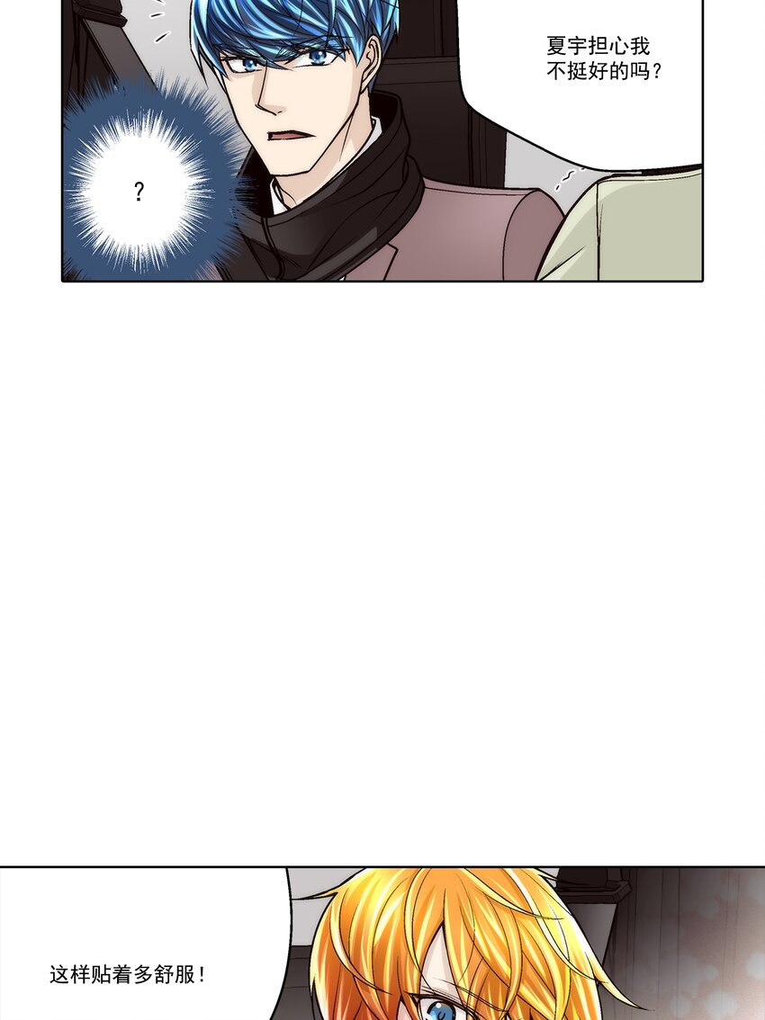 這個經紀人很可疑 - 第170話 - - 2