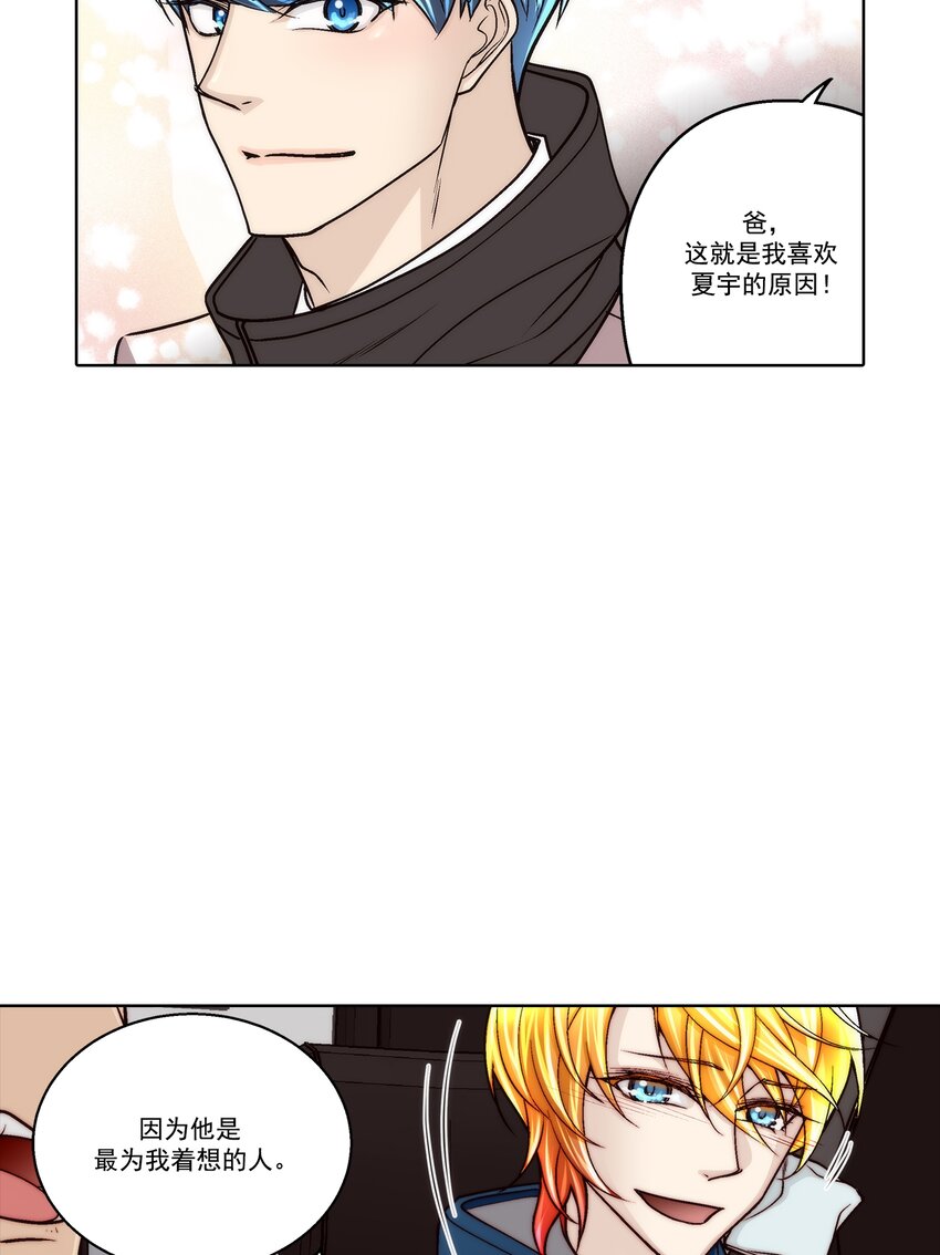 這個經紀人很可疑 - 第170話 - - 4