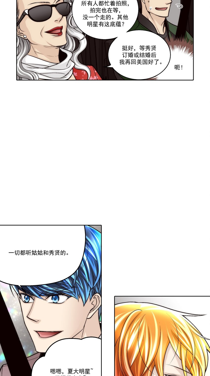 這個經紀人很可疑 - 第170話 - - 1