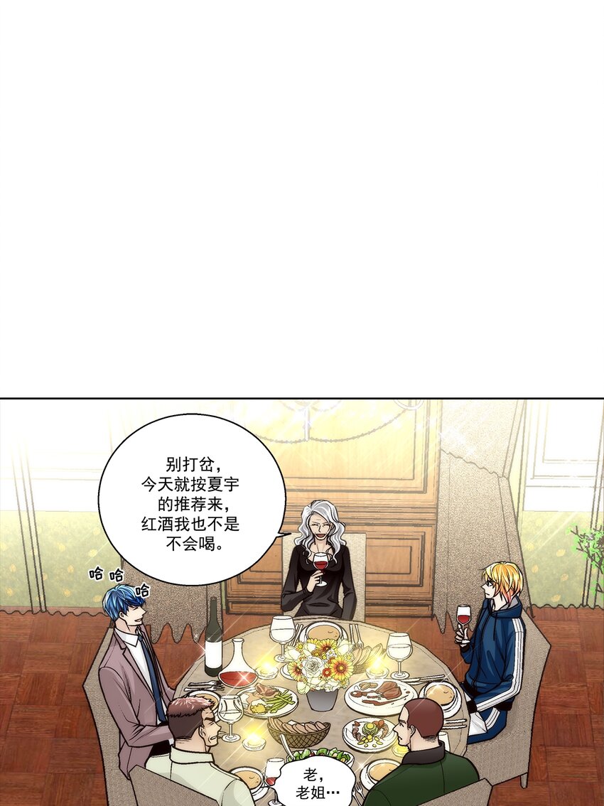 這個經紀人很可疑 - 第172話 - - 1