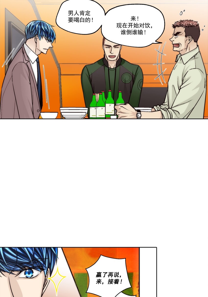 這個經紀人很可疑 - 第172話 - - 1