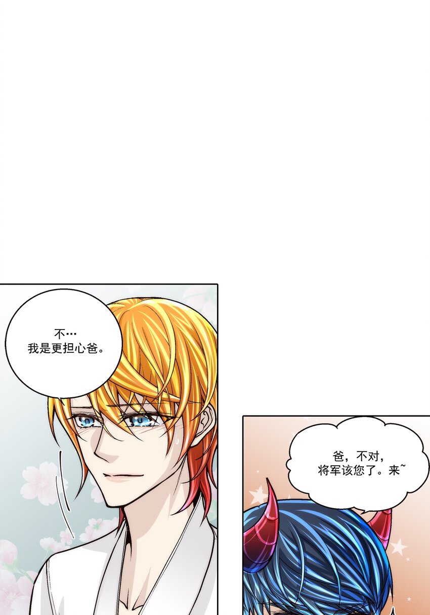 這個經紀人很可疑 - 第172話 - - 4