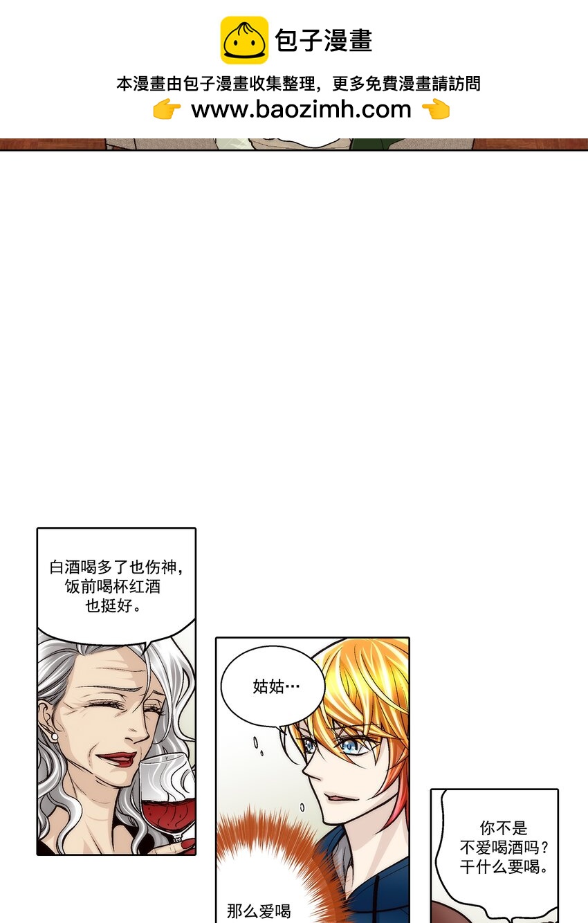 這個經紀人很可疑 - 第172話 - - 2