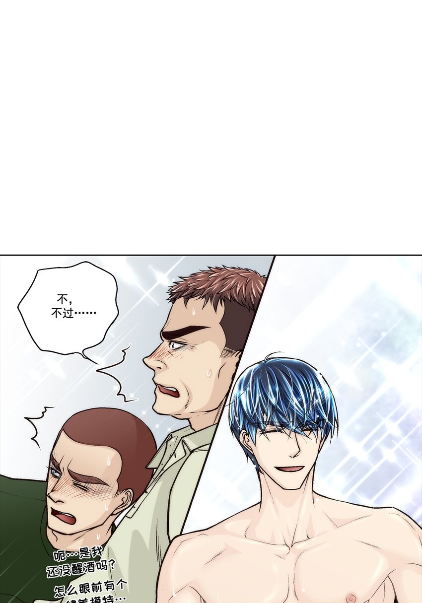 這個經紀人很可疑 - 第172話 - - 1