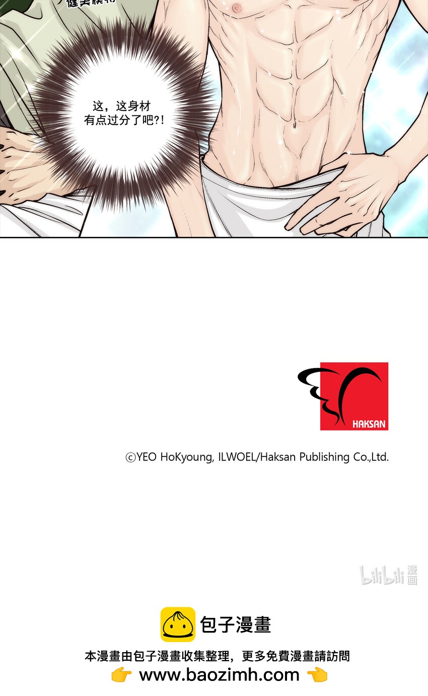 這個經紀人很可疑 - 第172話 - - 2