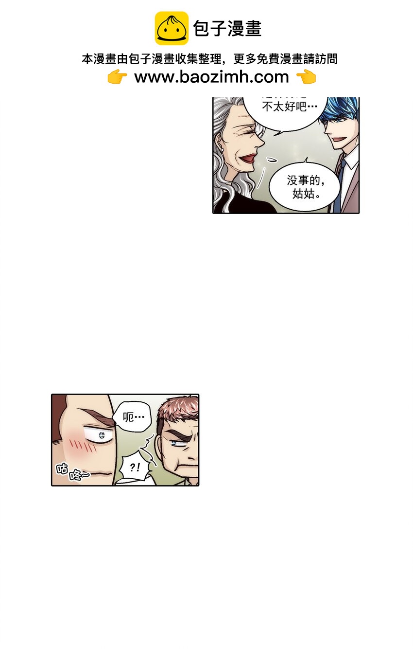 這個經紀人很可疑 - 第172話 - - 5