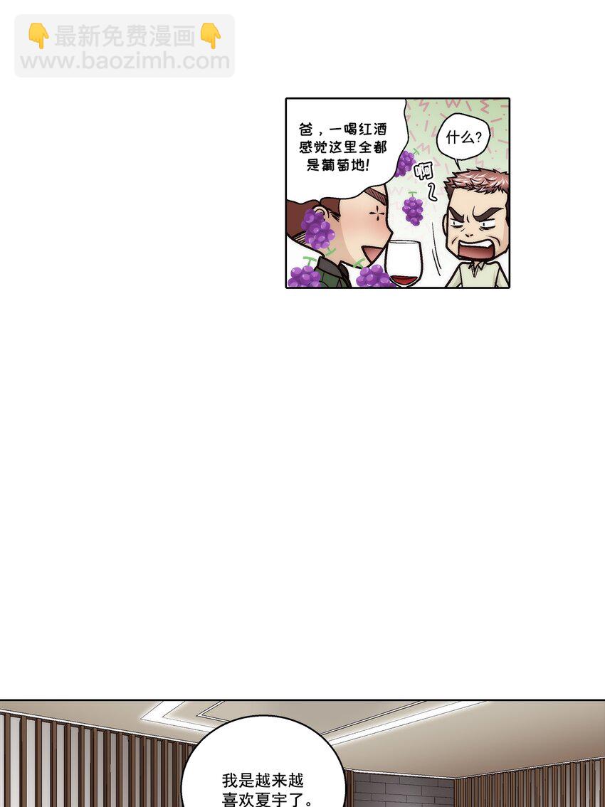 這個經紀人很可疑 - 第172話 - - 1