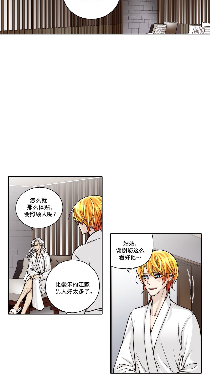 這個經紀人很可疑 - 第172話 - - 2