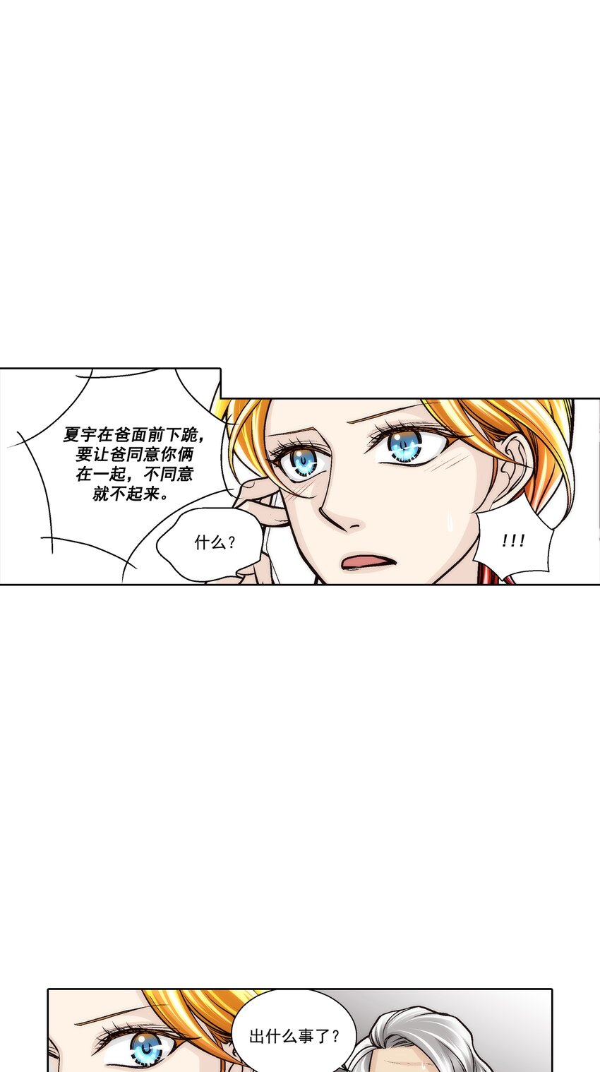 這個經紀人很可疑 - 第174話 - - 5