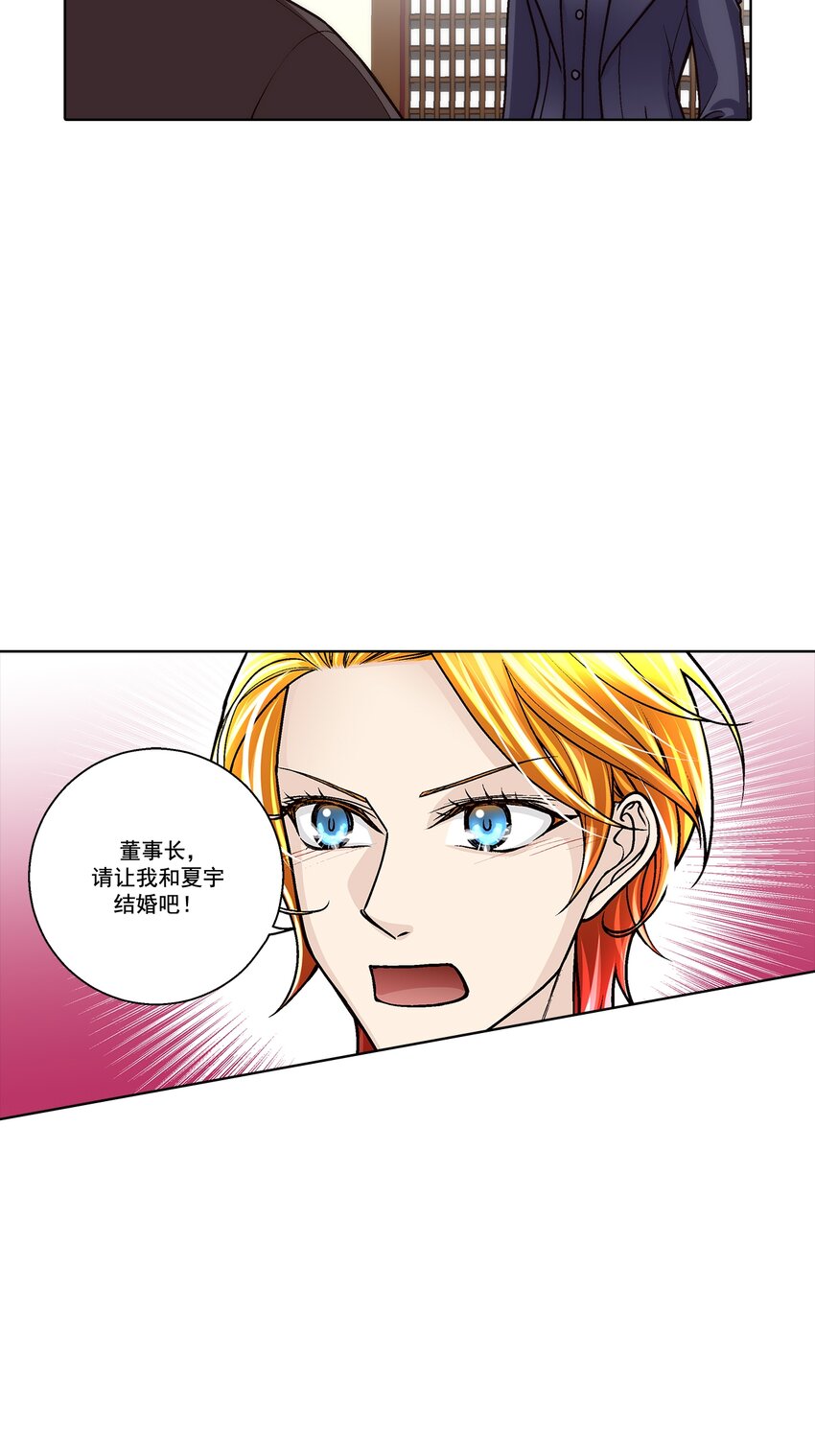 這個經紀人很可疑 - 第174話 - - 2