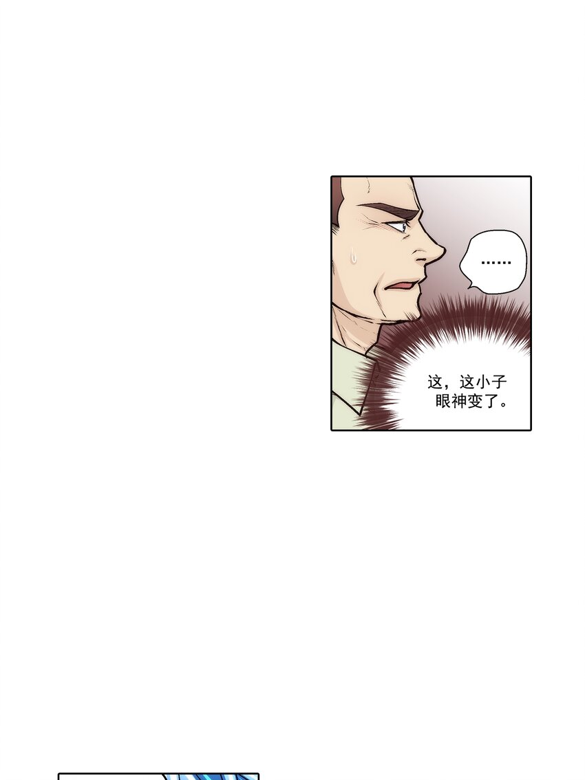 這個經紀人很可疑 - 第174話 - - 5