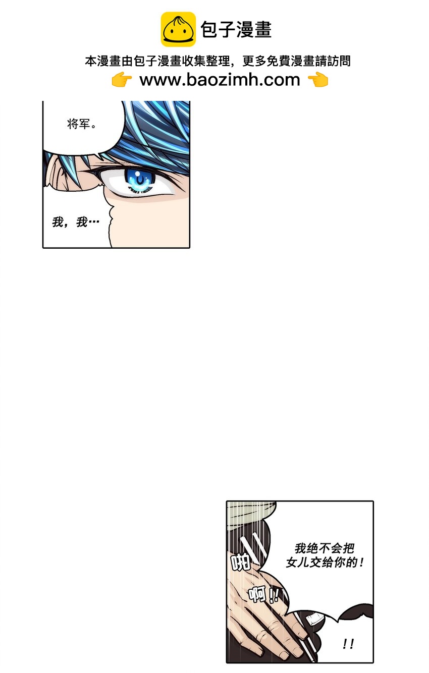 這個經紀人很可疑 - 第174話 - - 1