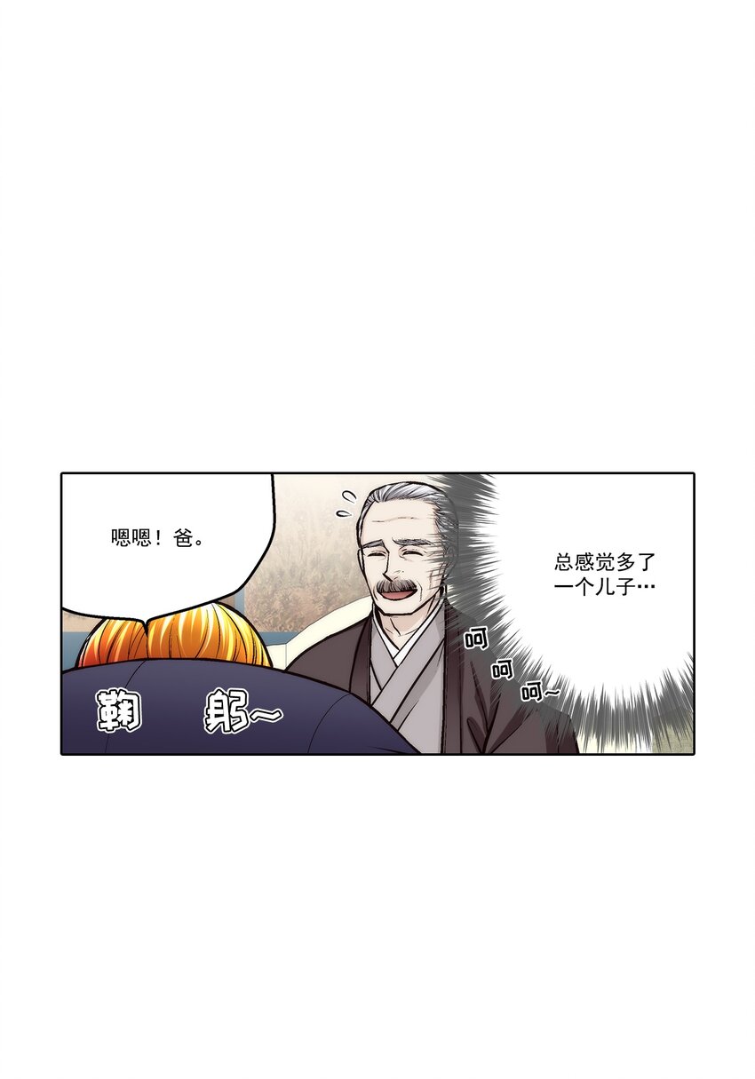 這個經紀人很可疑 - 第176話 - - 1