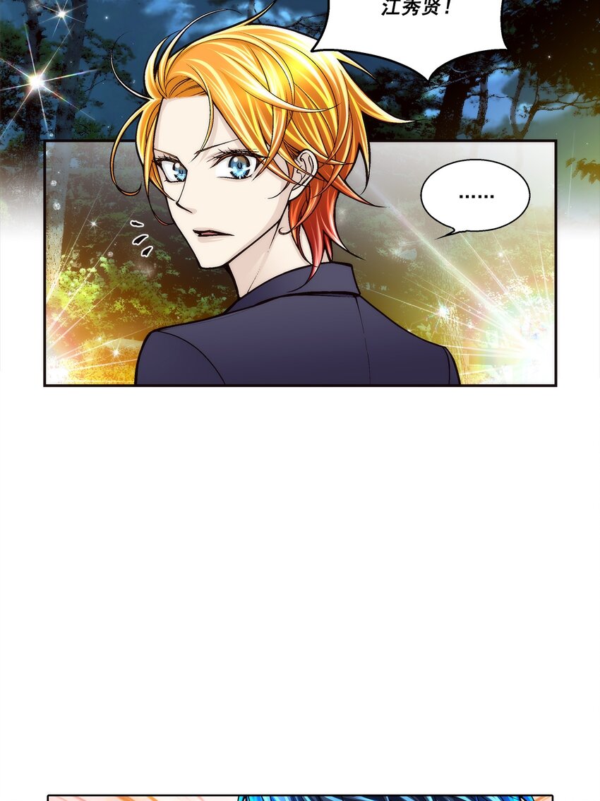 這個經紀人很可疑 - 第176話 - - 1