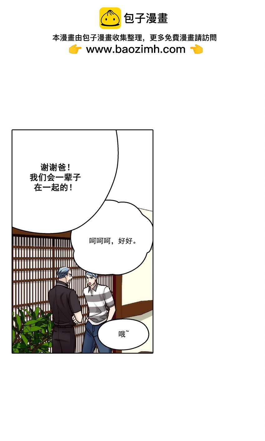 這個經紀人很可疑 - 第176話 - - 2