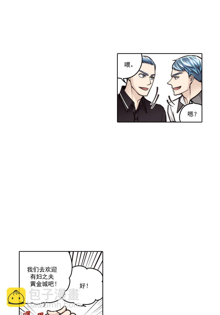 這個經紀人很可疑 - 第176話 - - 3