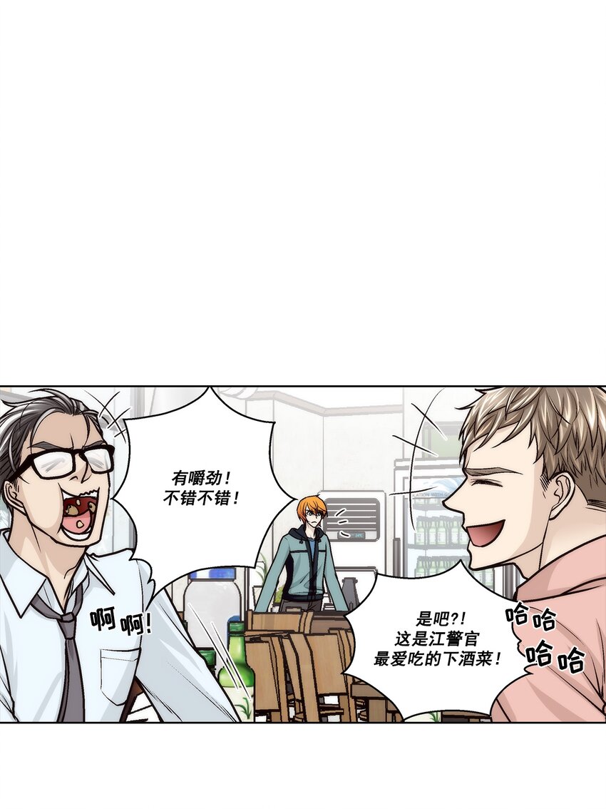 這個經紀人很可疑 - 第178話 - - 1