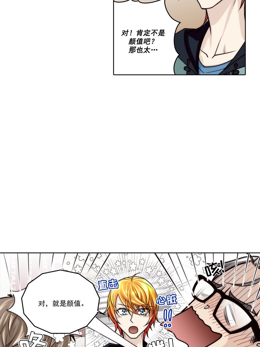 這個經紀人很可疑 - 第178話 - - 4