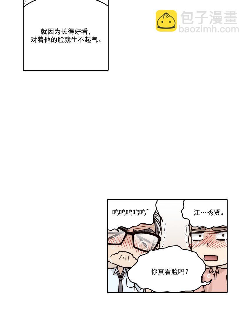 這個經紀人很可疑 - 第178話 - - 6