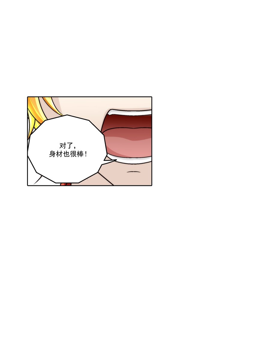 這個經紀人很可疑 - 第178話 - - 1