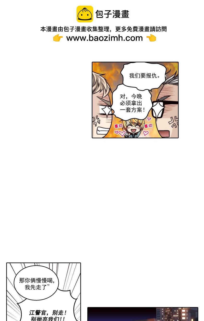 這個經紀人很可疑 - 第178話 - - 5