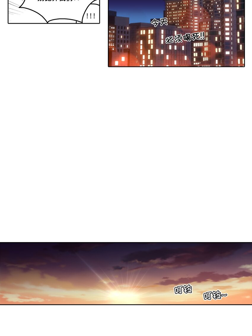 這個經紀人很可疑 - 第178話 - - 6