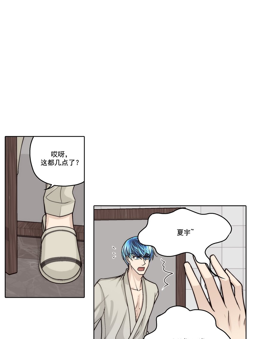 這個經紀人很可疑 - 第178話 - - 1