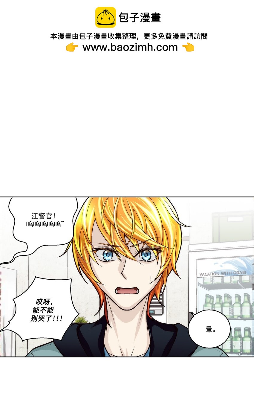 這個經紀人很可疑 - 第178話 - - 2