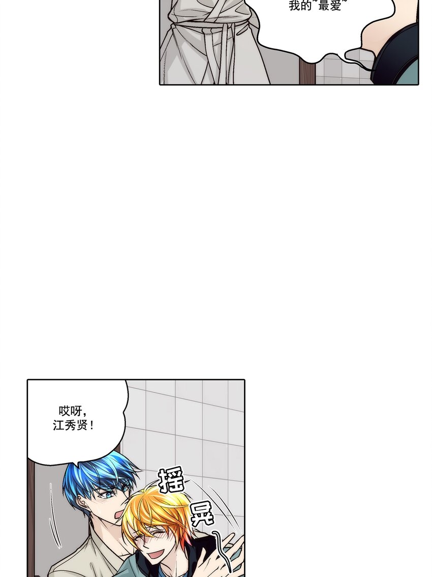 這個經紀人很可疑 - 第178話 - - 2