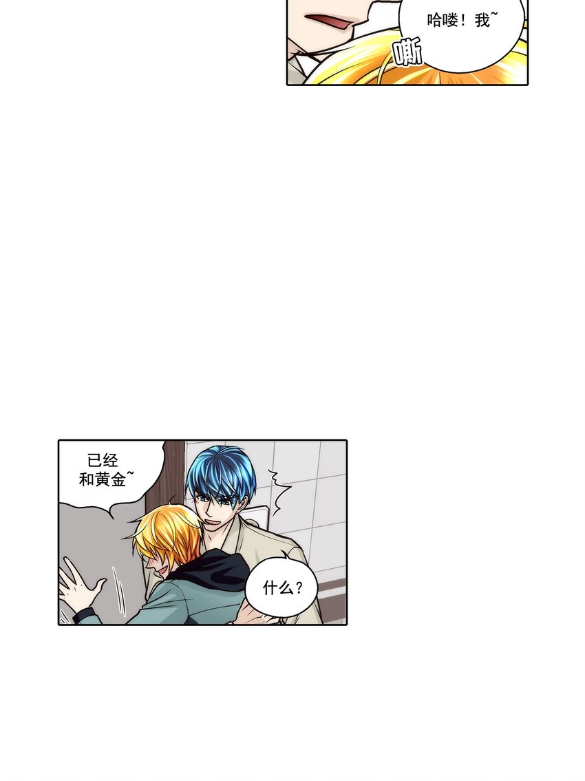 這個經紀人很可疑 - 第178話 - - 4