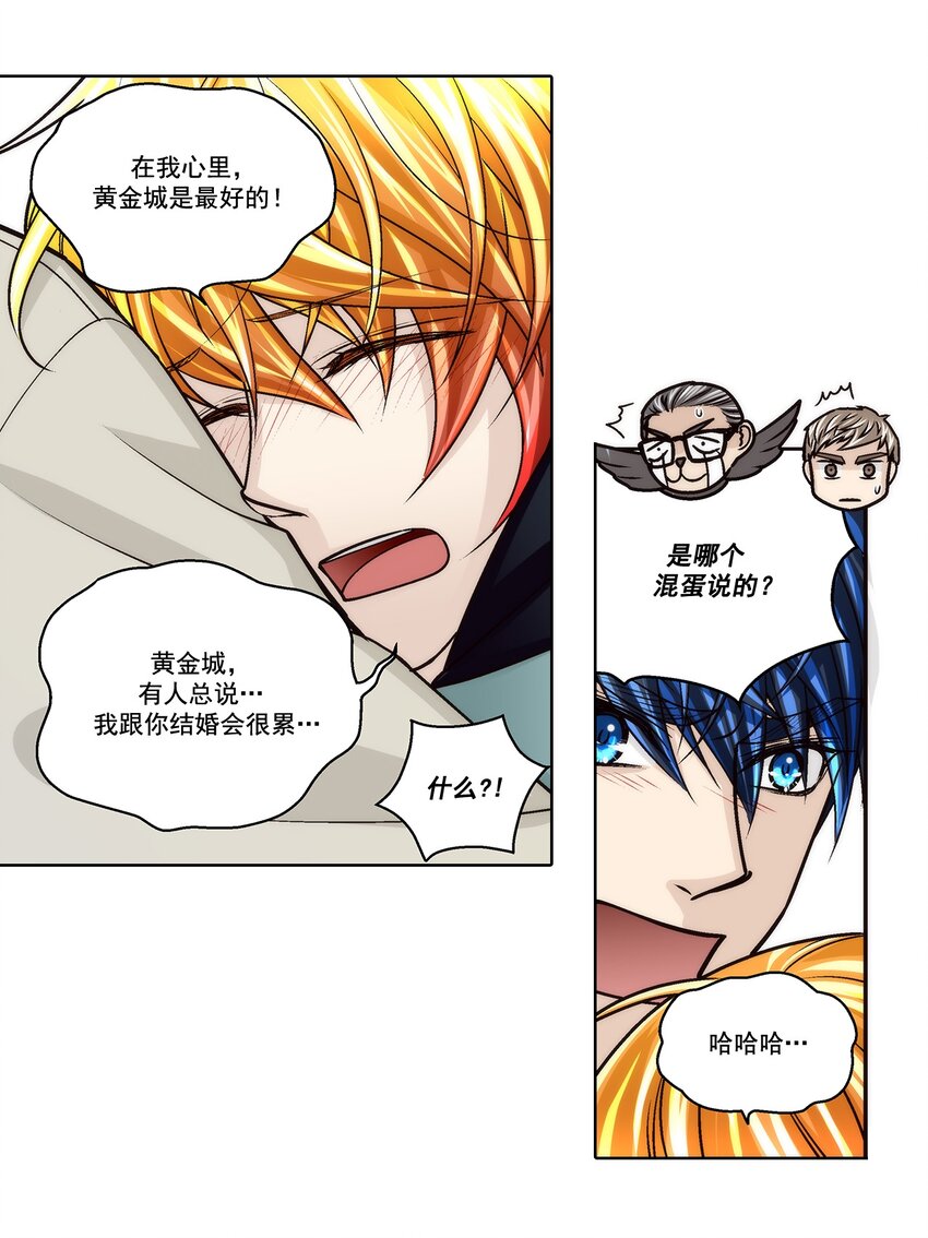 這個經紀人很可疑 - 第178話 - - 6