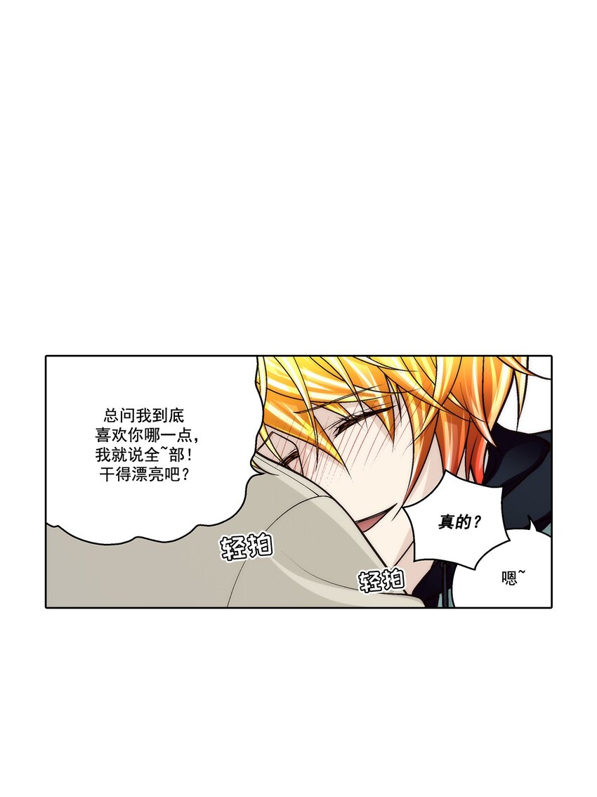 這個經紀人很可疑 - 第178話 - - 1