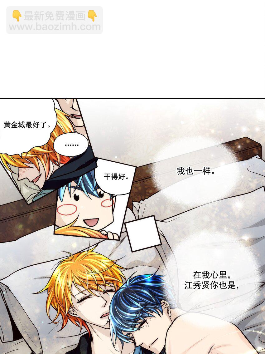 這個經紀人很可疑 - 第178話 - - 2