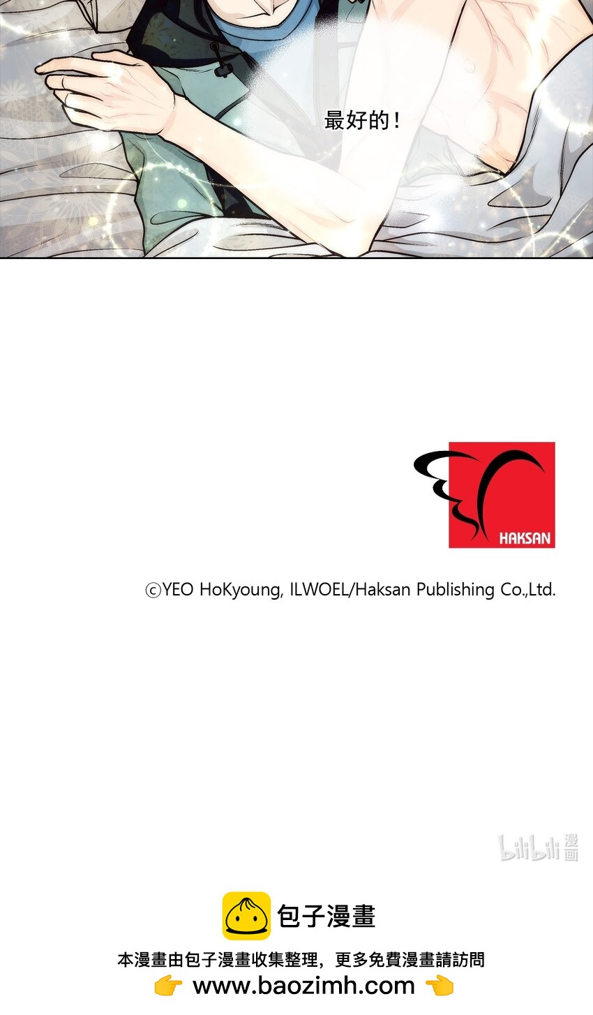 這個經紀人很可疑 - 第178話 - - 3