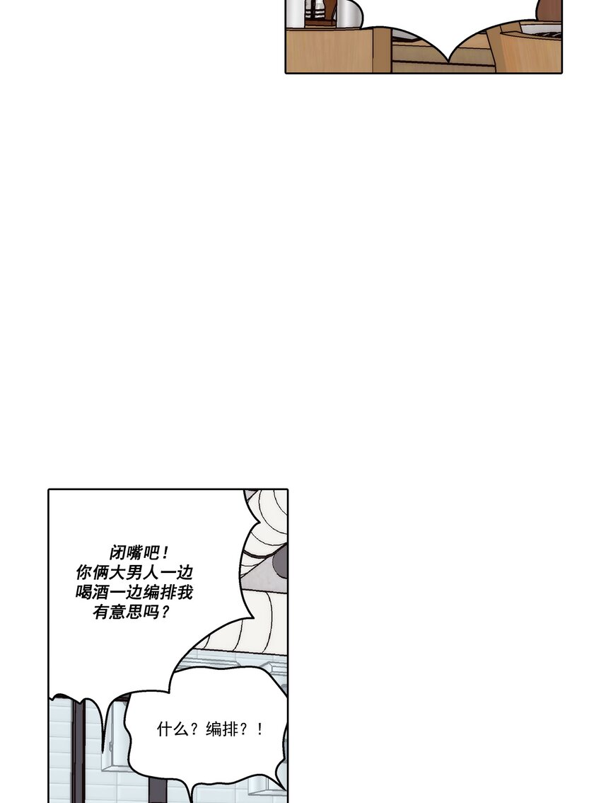 這個經紀人很可疑 - 第178話 - - 4