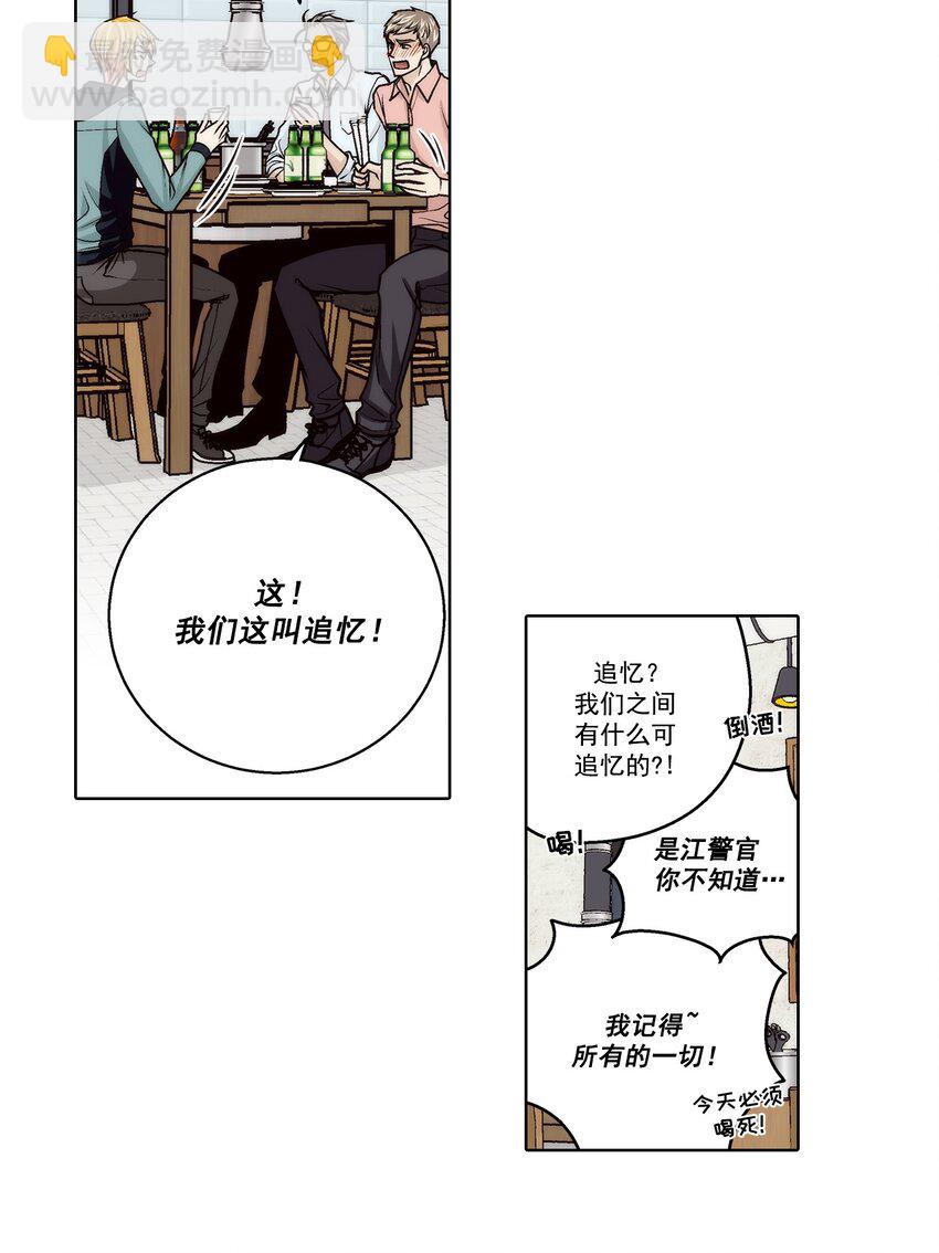 這個經紀人很可疑 - 第178話 - - 5