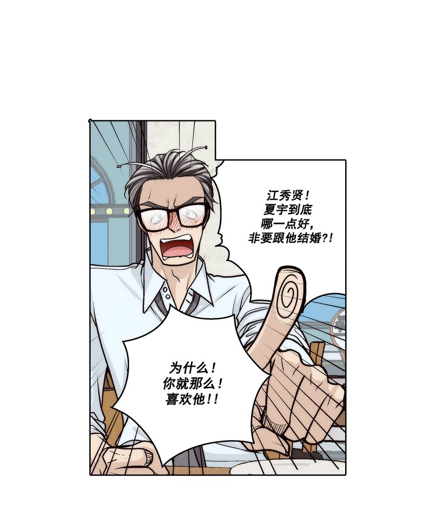 這個經紀人很可疑 - 第178話 - - 1