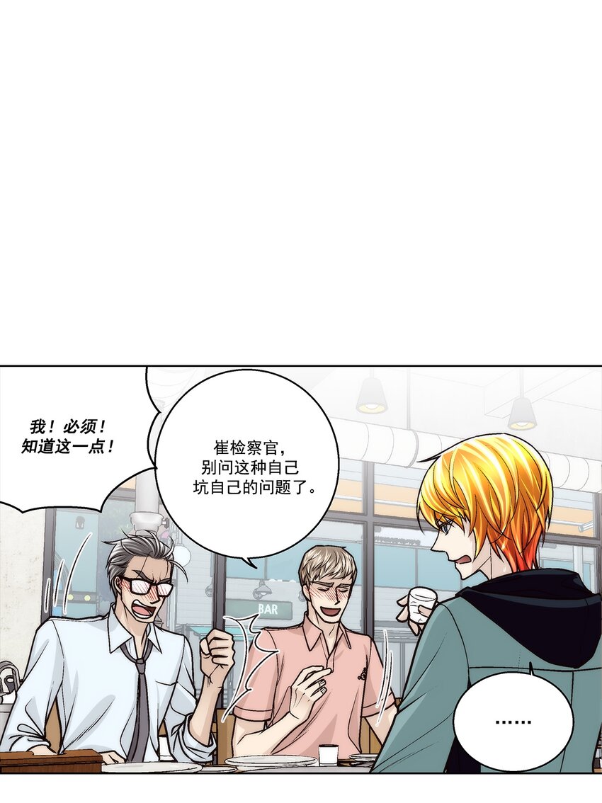 這個經紀人很可疑 - 第178話 - - 2