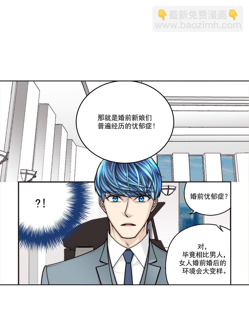 這個經紀人很可疑 - 第180話 - - 2