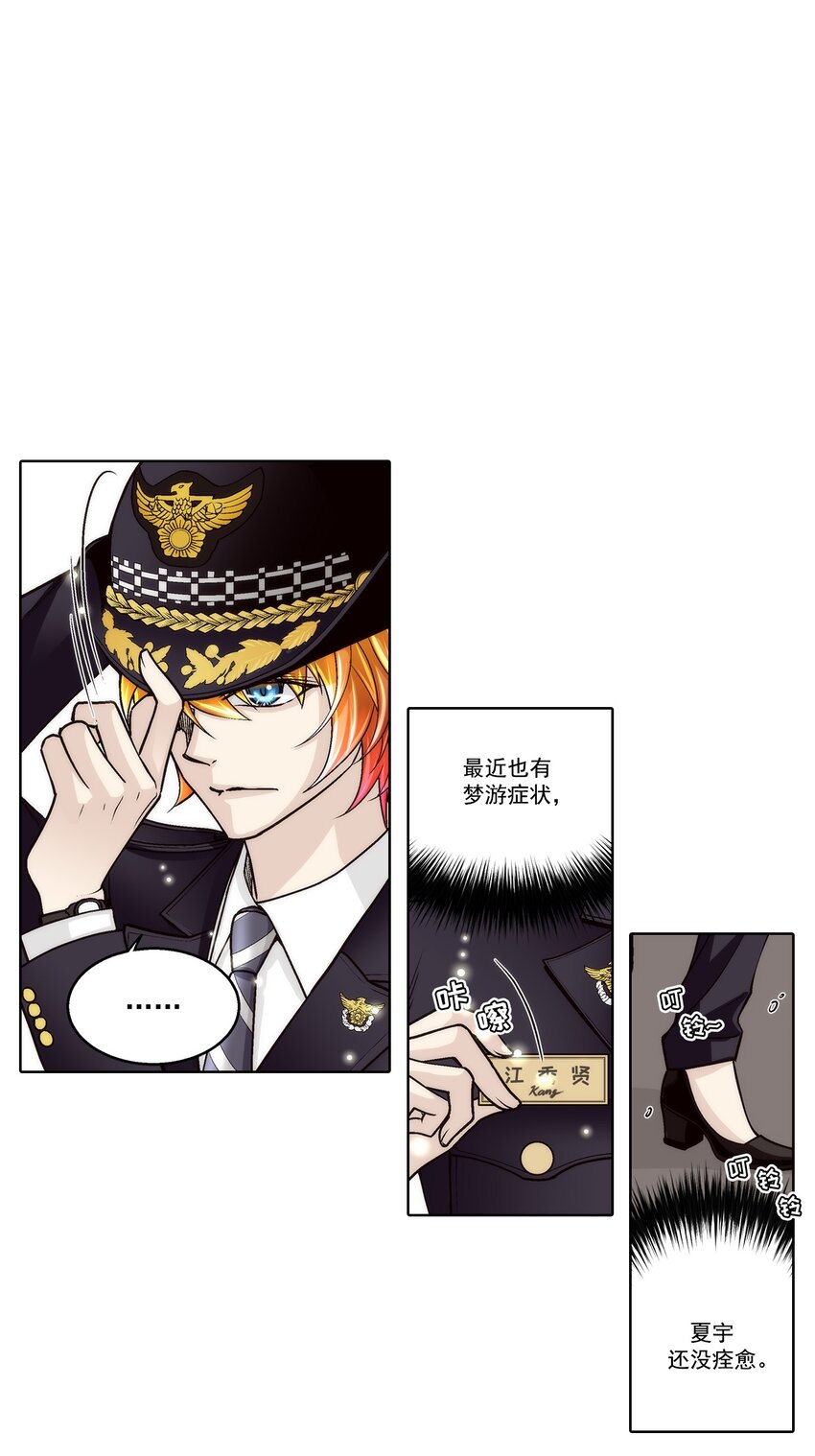 這個經紀人很可疑 - 第180話 - - 1