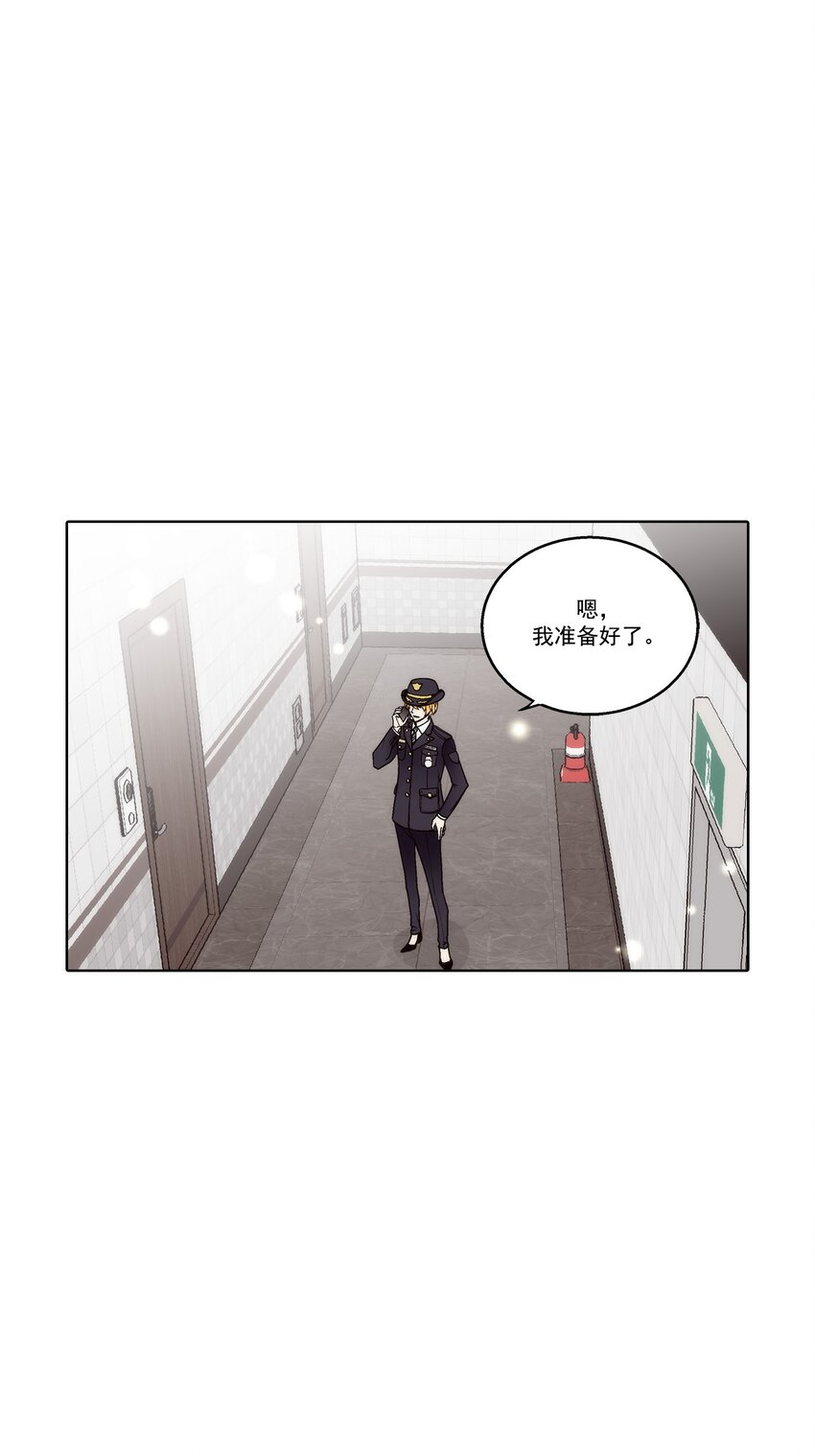 這個經紀人很可疑 - 第180話 - - 2