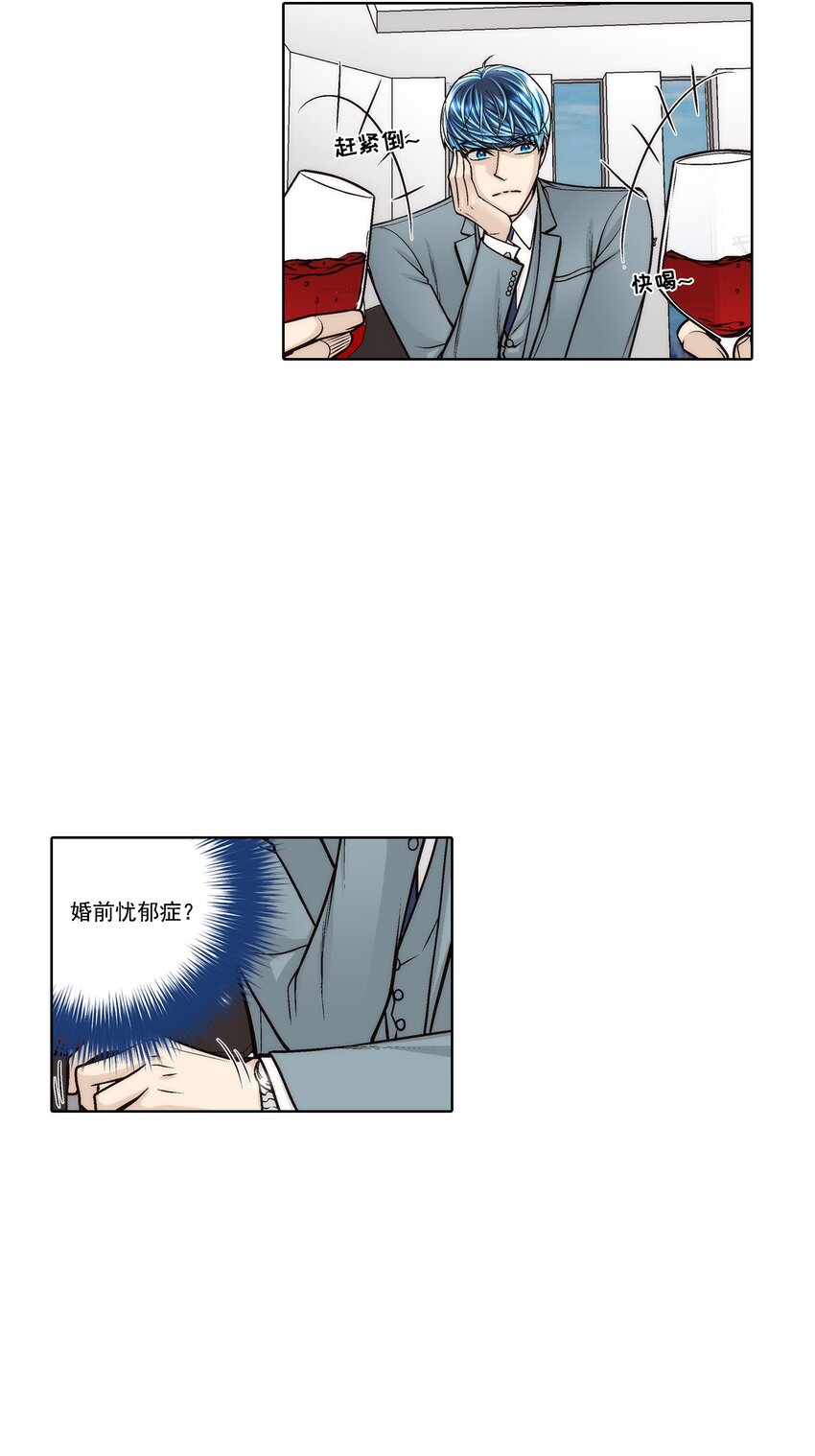 這個經紀人很可疑 - 第180話 - - 4