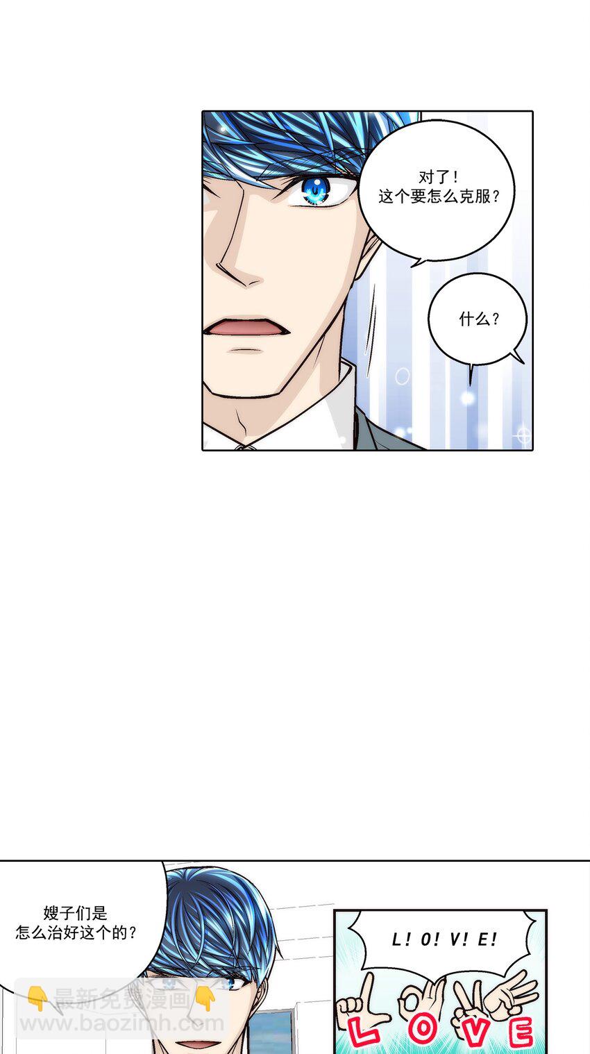 這個經紀人很可疑 - 第180話 - - 1